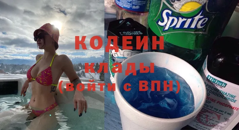 сколько стоит  Североморск  Кодеин Purple Drank 